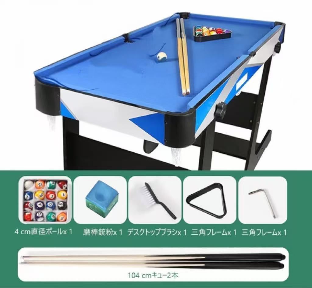 ビリヤード台 折りたたみ式 ビリヤード台家庭用 ボール付き 環境に優しい板を厚くする 子供と大人用128 64 75cm