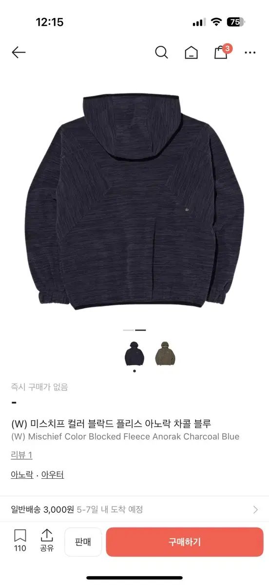 ミスチーフ ブロックド フリース アノラック チャコール ブルー