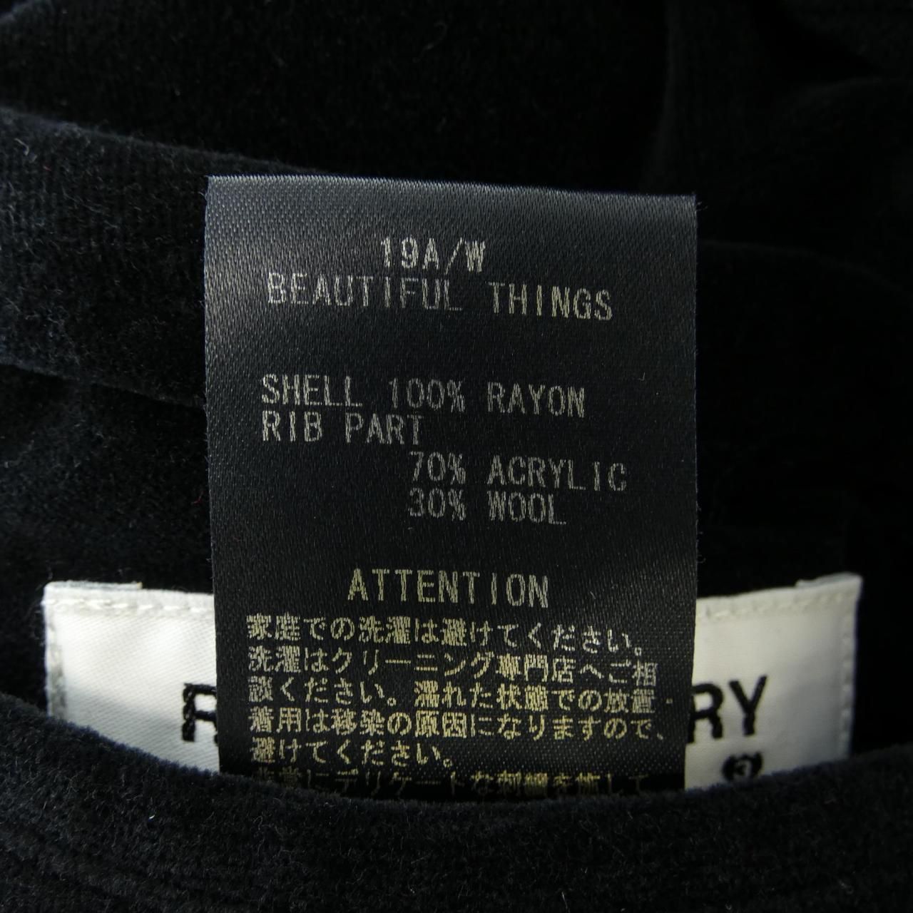 Bean スカジャン