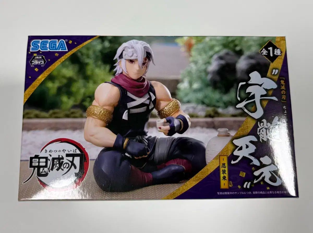 SEGA 宇髄天元 ヌードルストッパー チョコノセ