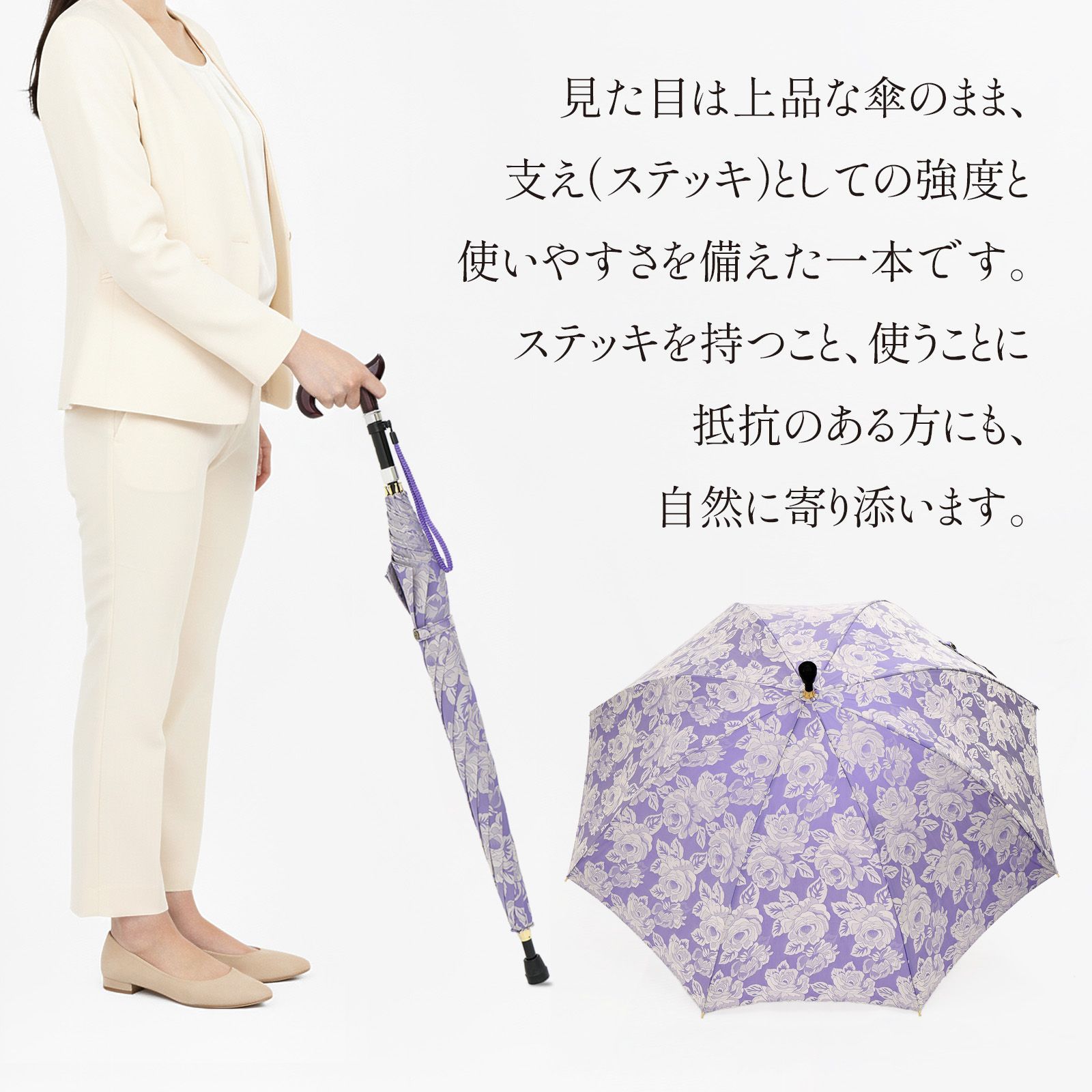 UNICOステッキ傘 Lite パープル 杖にもなる 2 in 1 晴雨兼用傘 天然木手元 先染めジャカード 傘生地 高さ調節 83–87 cm