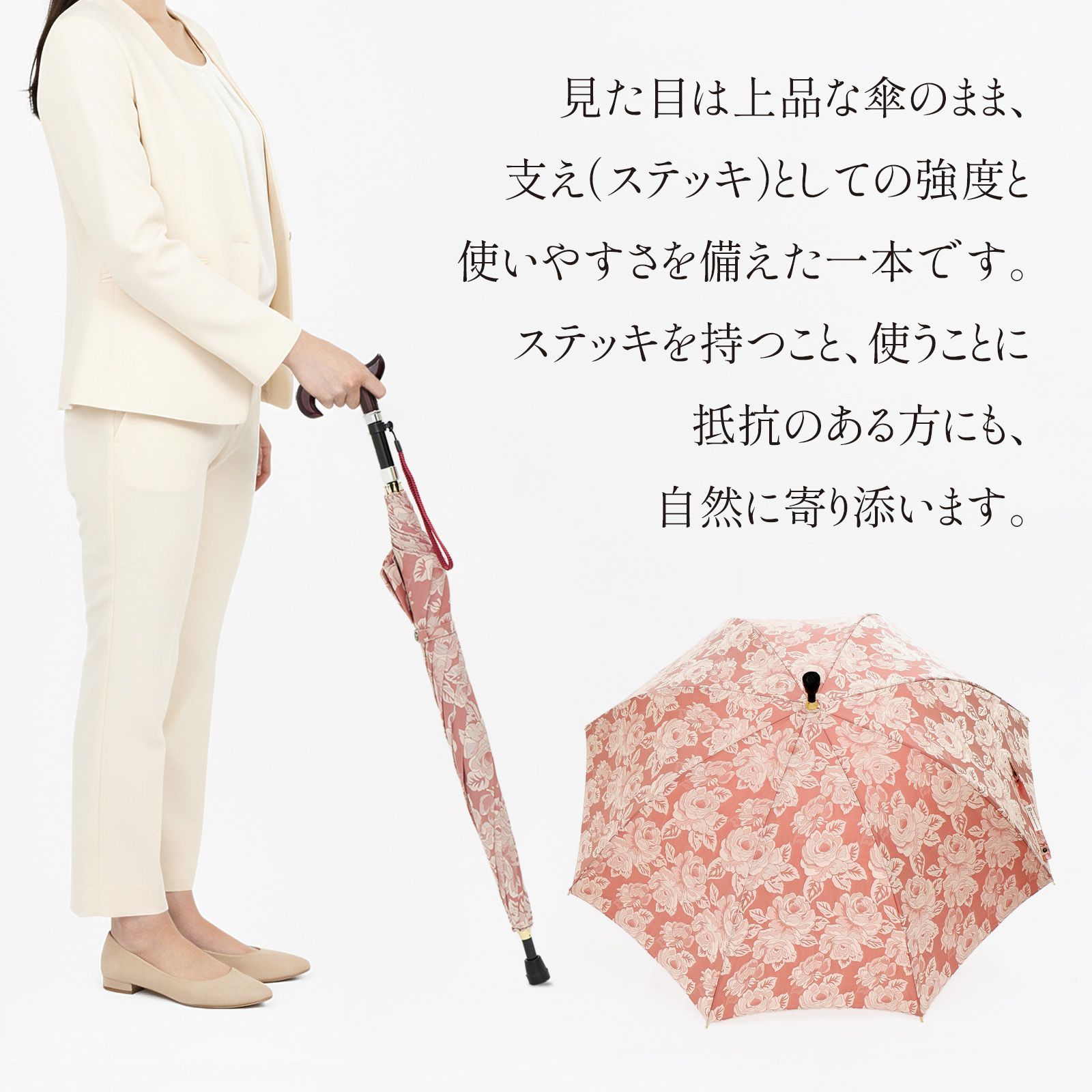 UNICOステッキ傘 Lite ピンク 杖にもなる 2 in 1 晴雨兼用傘 天然木手元 先染めジャカード 傘生地 高さ調節 83–87 cm