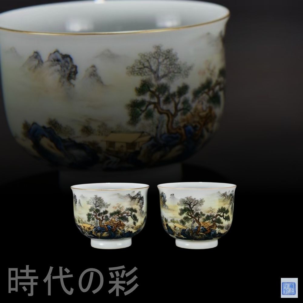 清代雍正 粉彩 山水主人画杯 中国古美術 景徳鎮窯 粉彩磁器 茶器 古陶磁 染付 色絵 茶碗 茶道具 杯 盃 在銘 唐物 古玩 時代物 收藏