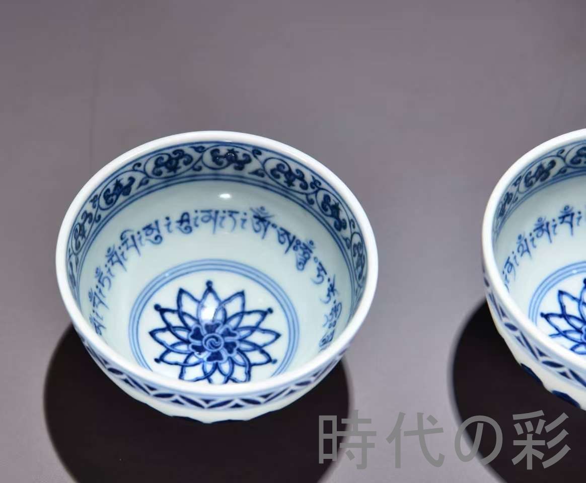 明代永楽 青花 梵文宝相紋鶏心杯】中国古美術 景徳鎮窯 青花磁器 茶器