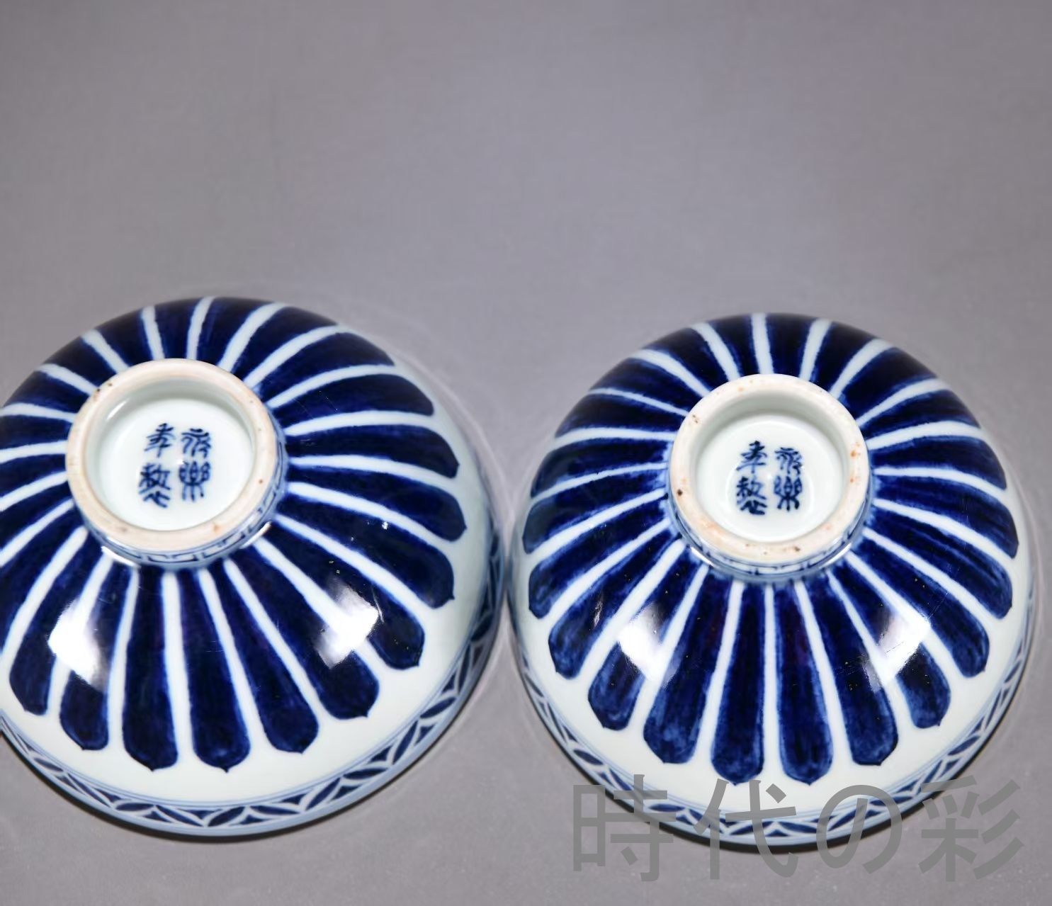 明代永楽 青花 梵文宝相紋鶏心杯】中国古美術 景徳鎮窯 青花磁器 茶器