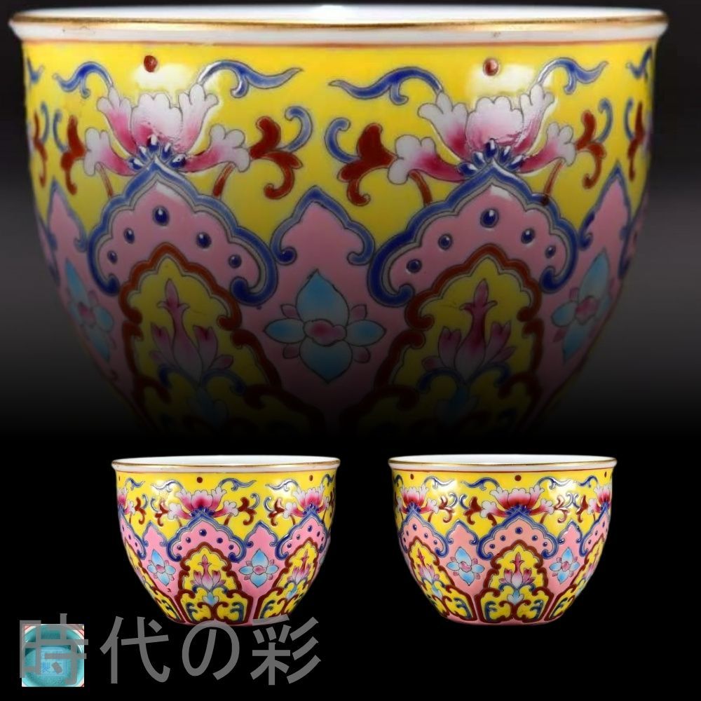 清代雍正 粉彩 如意紋 金彩杯 中国古美術 景徳鎮窯 粉彩磁器 茶器 古陶磁 染付 色絵 茶碗 茶道具 杯 盃 在銘 唐物 古玩 時代物 收藏