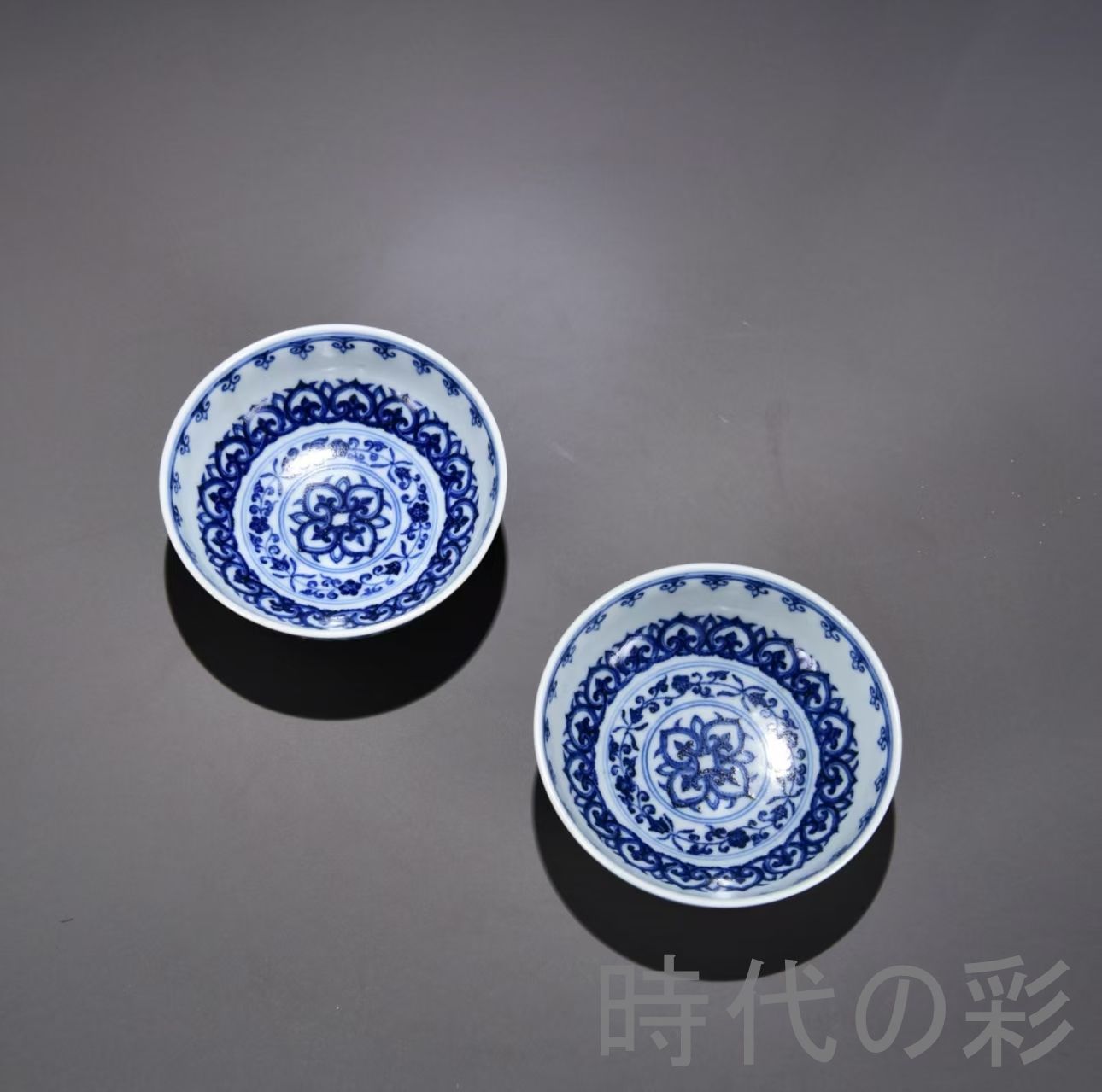 明代永楽 青花 如意紋臥足杯】中国古美術 景徳鎮窯 青花磁器 茶器 古