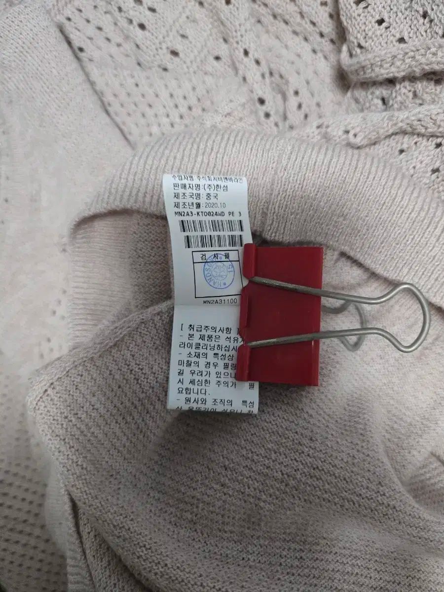 セットアップ ニット