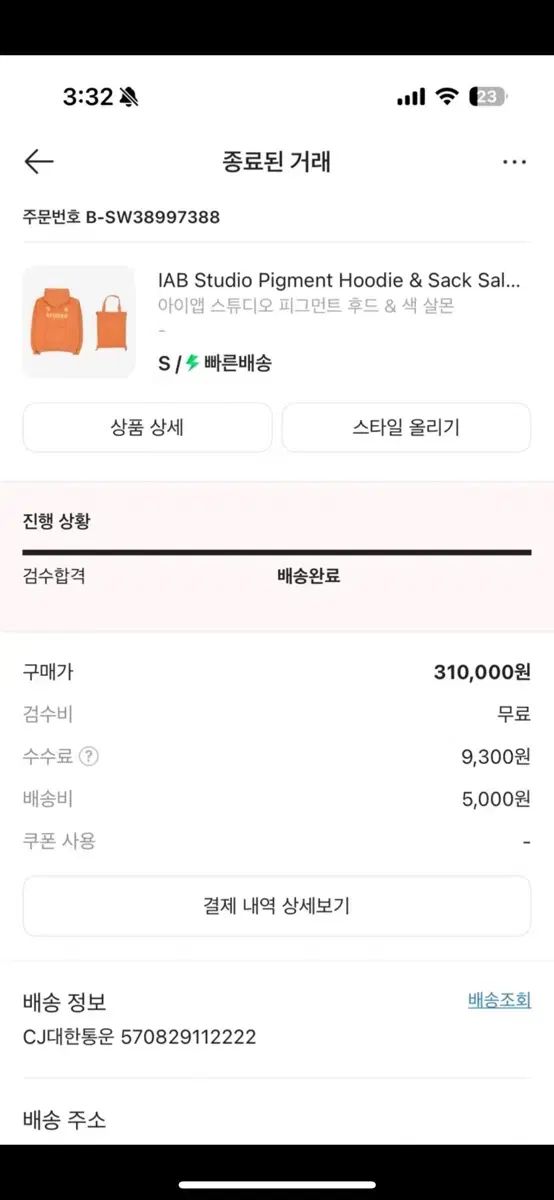 アイアプ フード