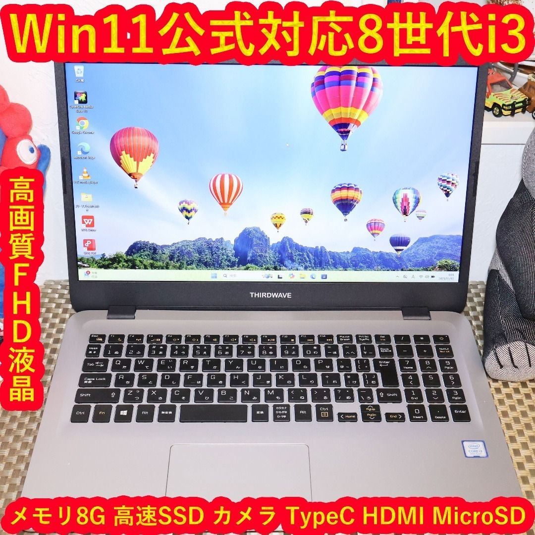特価！小型&軽量Win11公式対応8世代Corei7/SSD/メ8/無線/カメラ Win11公式対応8世代i7/SSD+HDD/メ16G/無線/カメラ/キーライト Win11