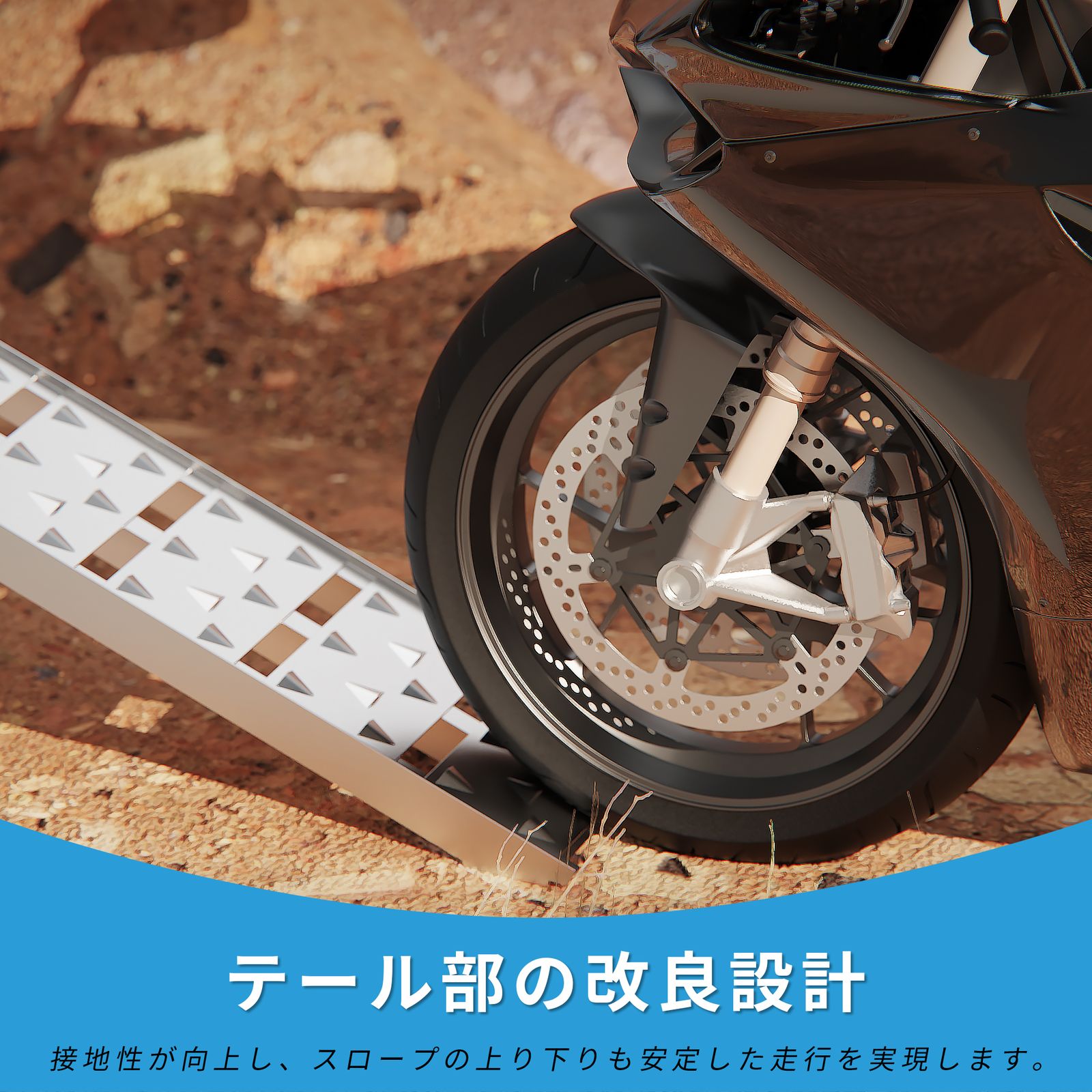 アルミブリッジ