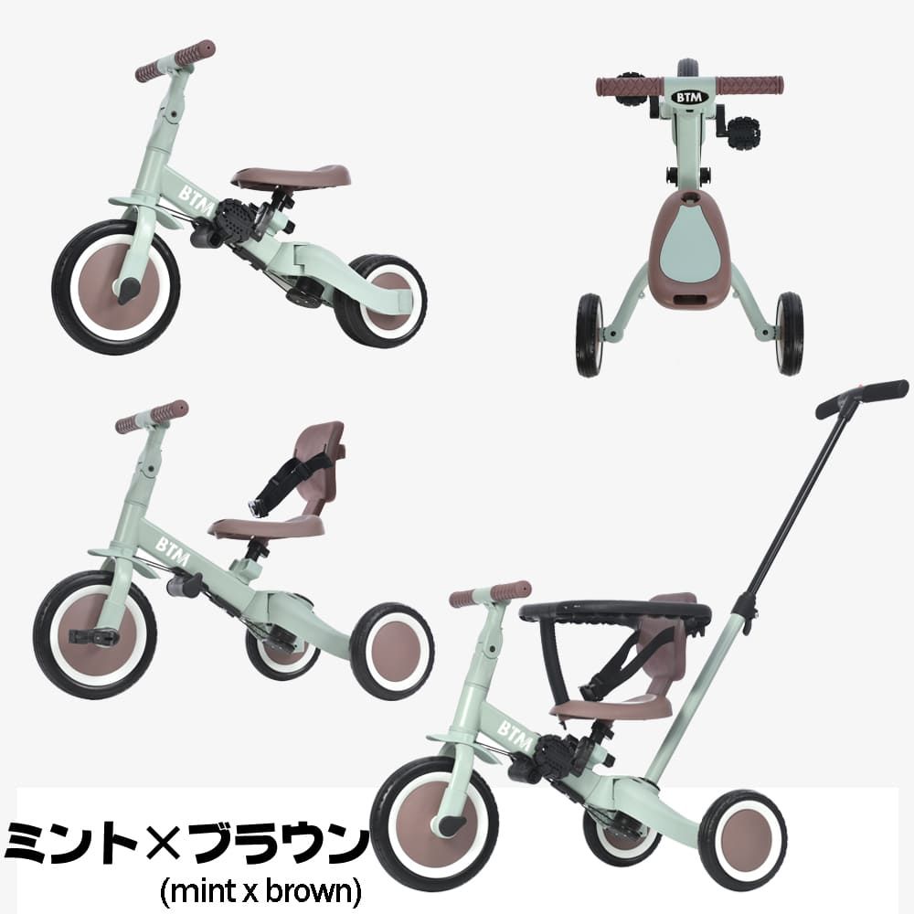 子供用三輪車 5in1 誕生日お祝い自転車オリジナル 押し棒付き 【ベージュ】 BTM 【11/23限定全店P5倍！】子供用三輪車 5in1 三輪車のりもの 押し棒