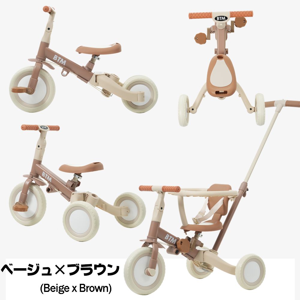 子供用三輪車 5in1 誕生日お祝い自転車オリジナル 押し棒付き 【ベージュ】 子供用三輪車 4in1 (ベージュ×ブラウン) 自転車 オリジナル 押し棒付き