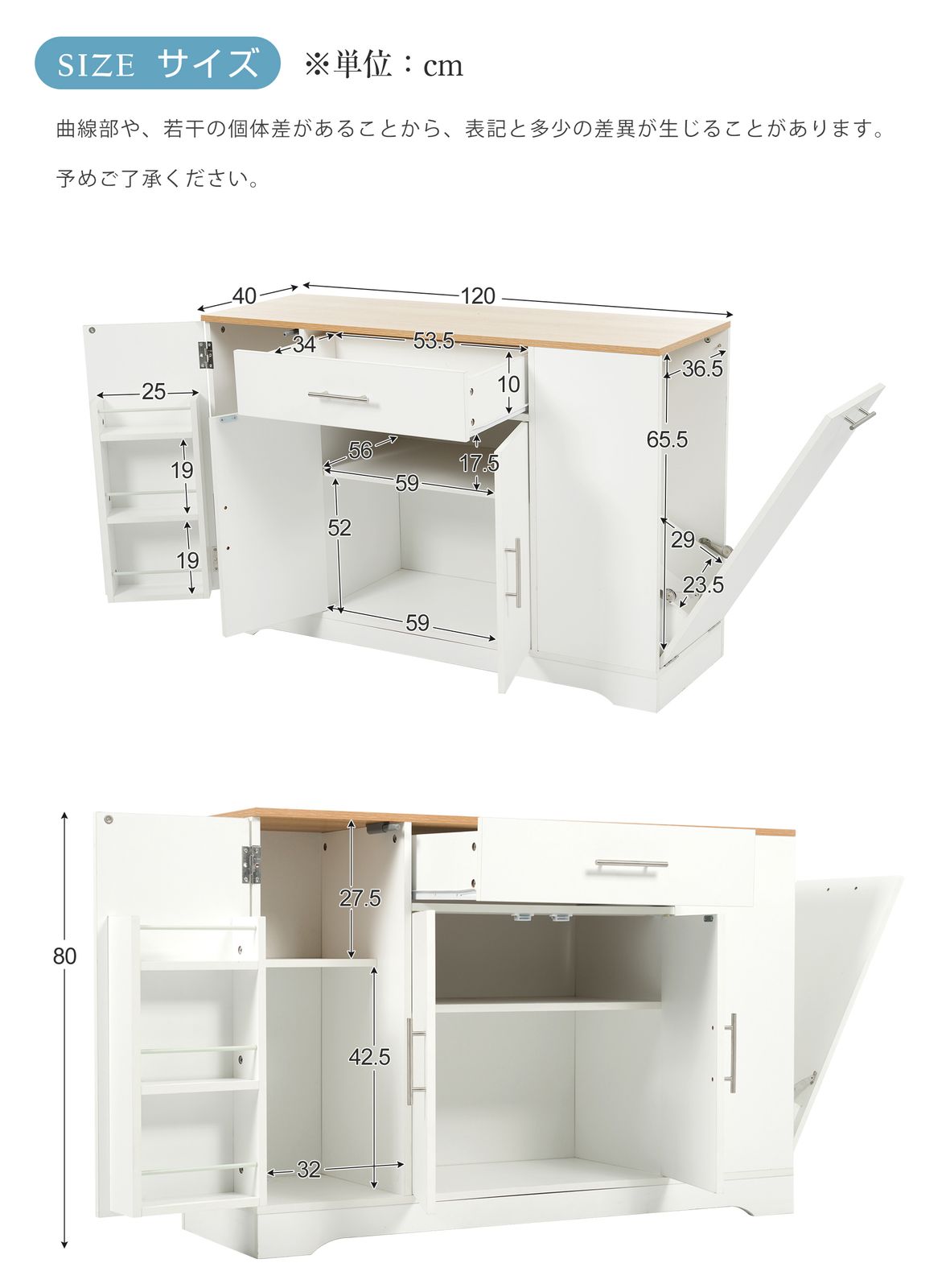 キッチン収納棚