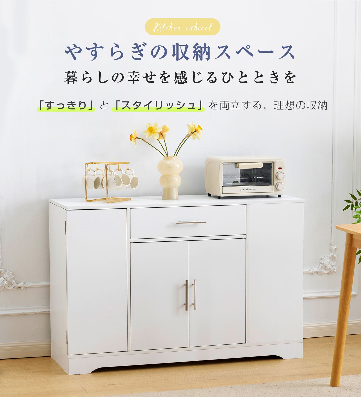 キッチン収納 レンジラック