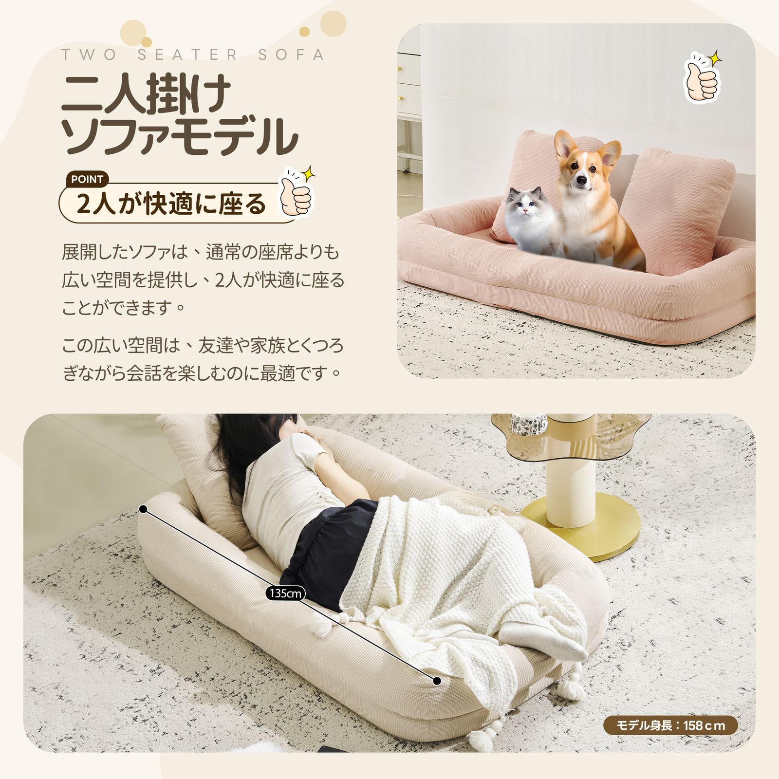 1人掛け 2人掛け