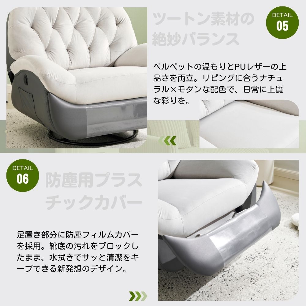 背もたれ調節105