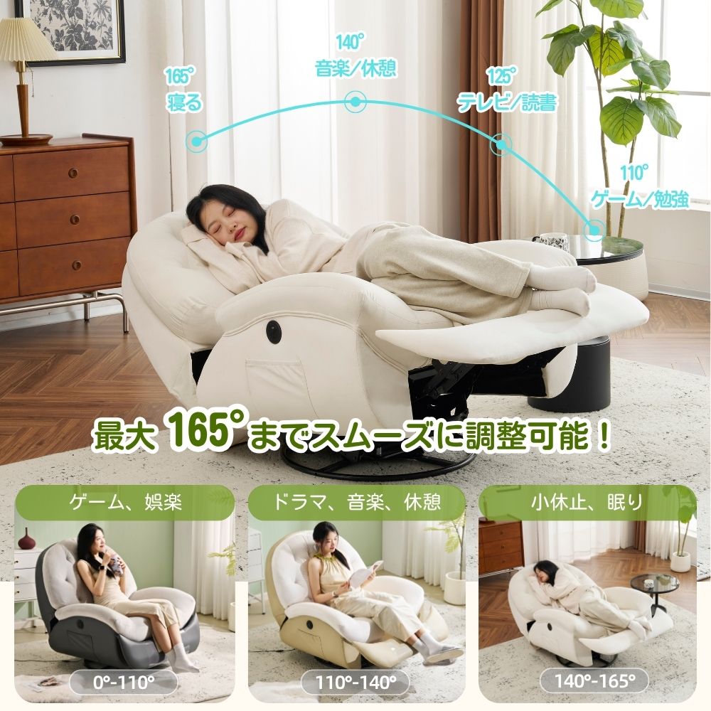 165度 簡単昇降ボタン