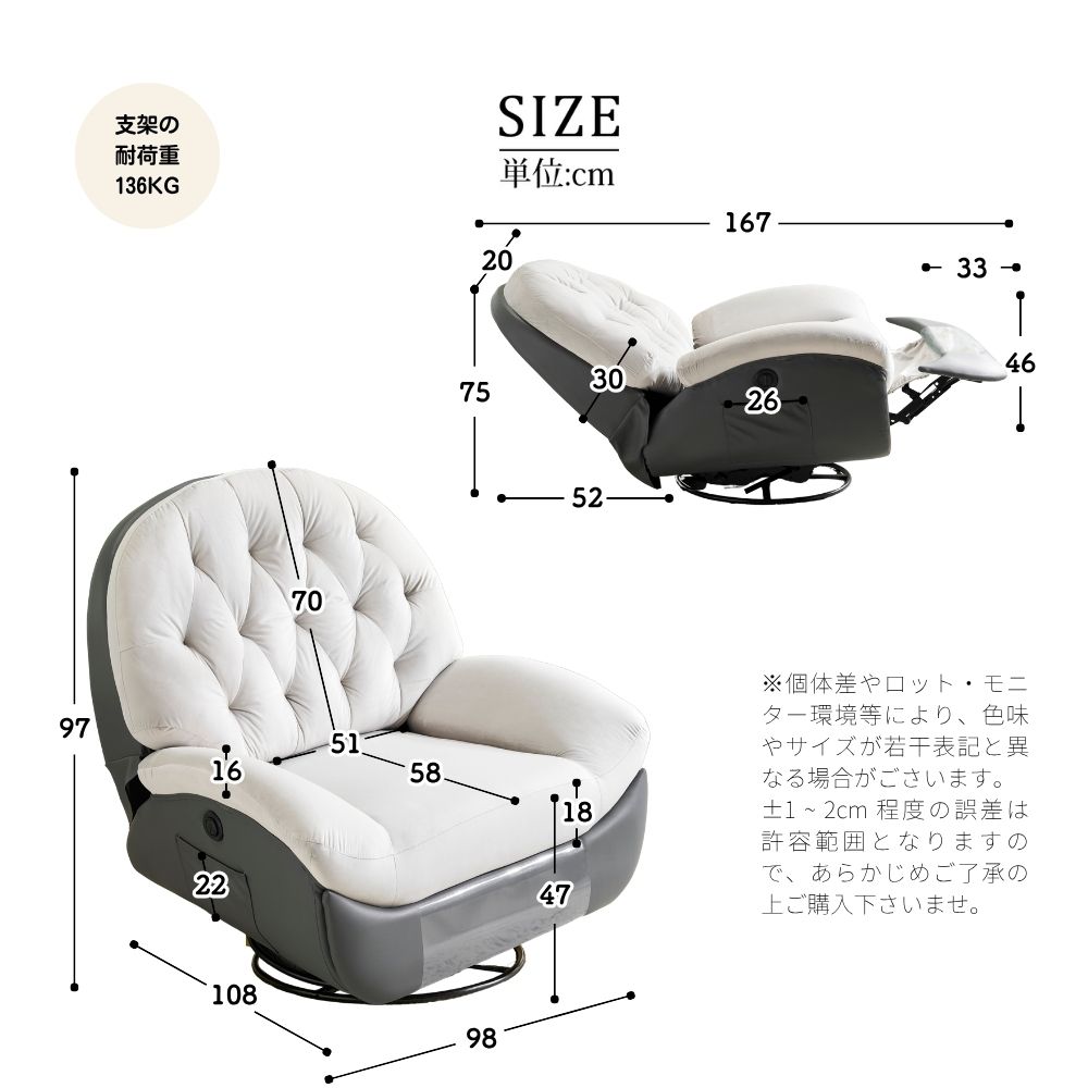 リクライニングソファ