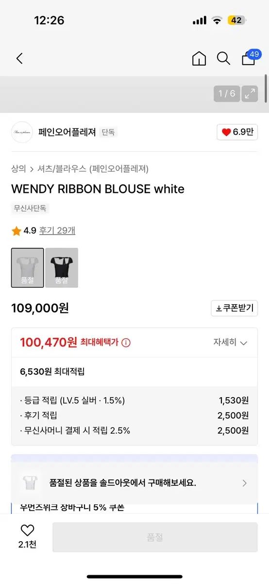 ペインオアプレジャー ウェンディ リボン ブラウス