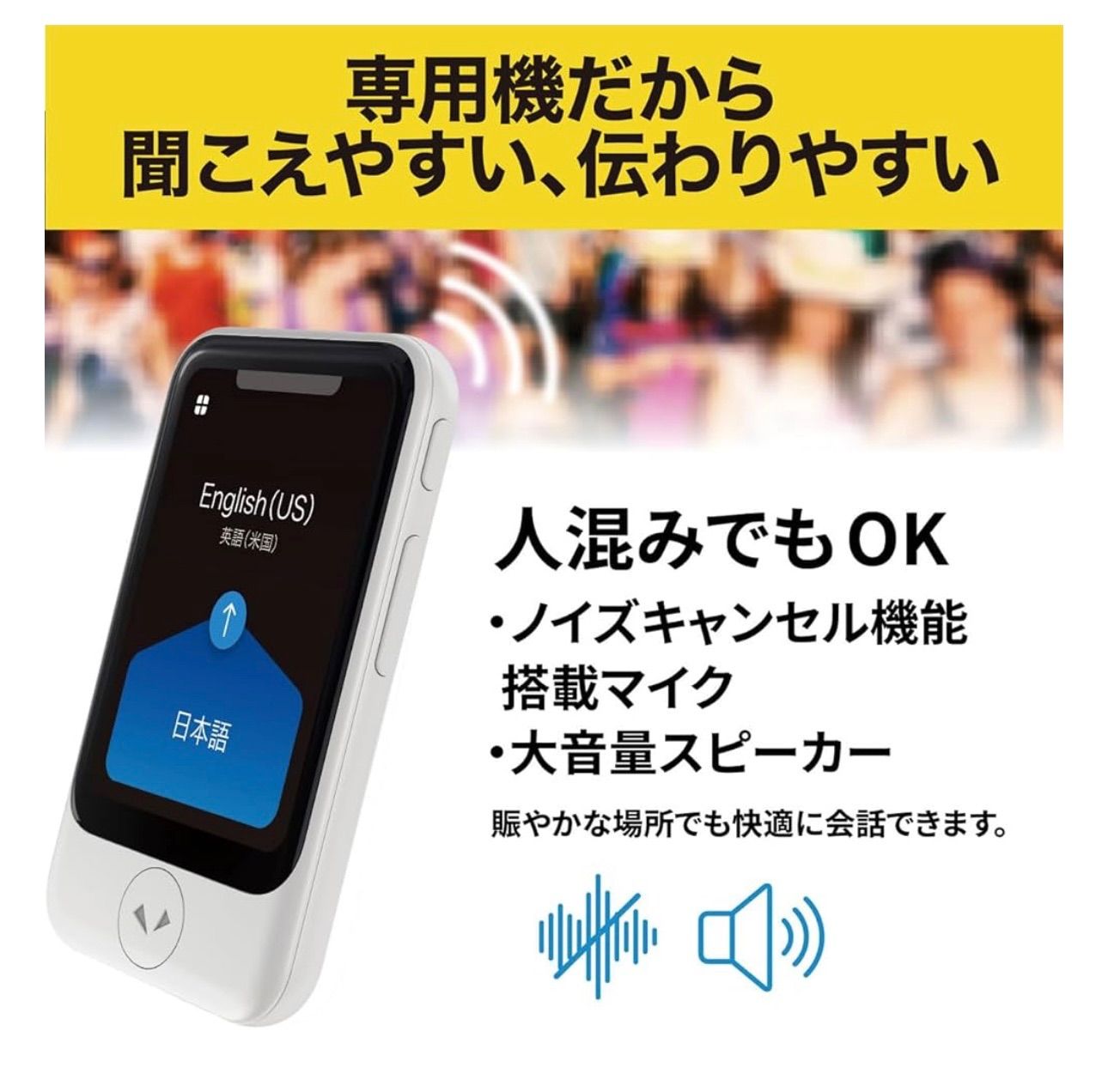 AI翻訳機 POCKETALK(ポケトーク)S グローバル通信2年付70言語以上対応