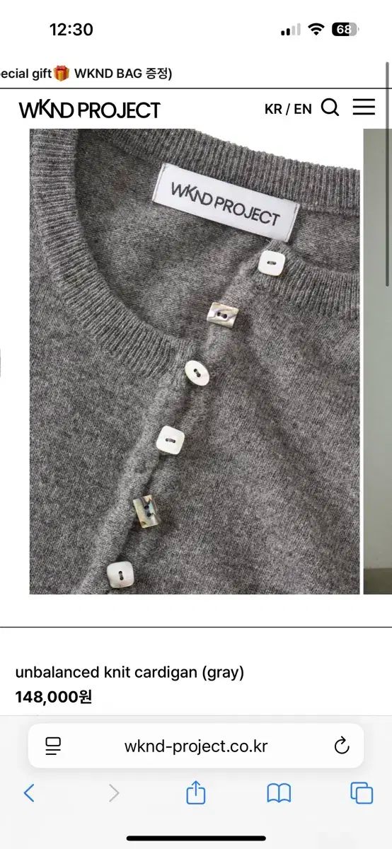 WKND アシンメトリー