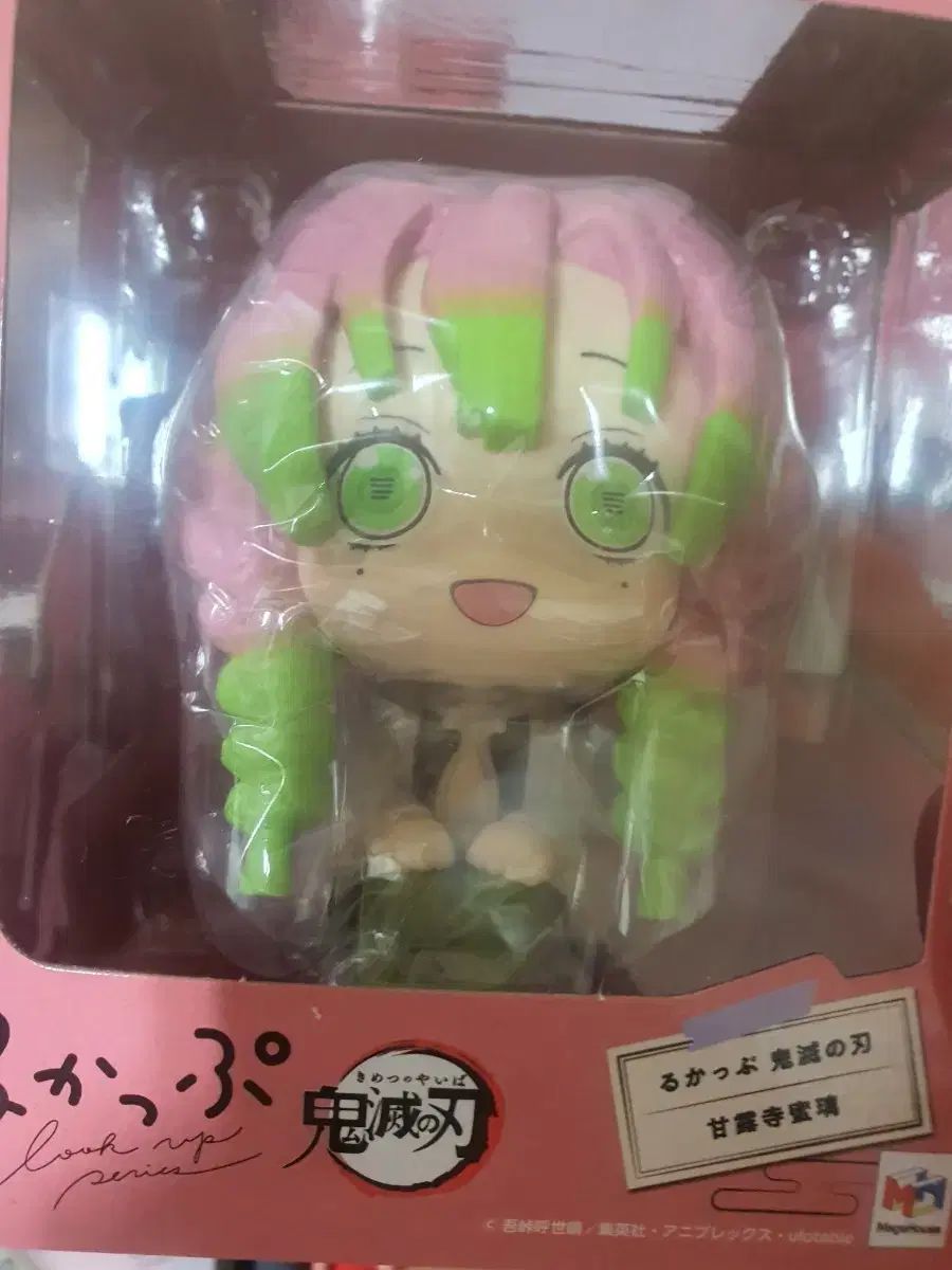 鬼滅の刃 甘露寺蜜璃 るかっぷ フィギュア