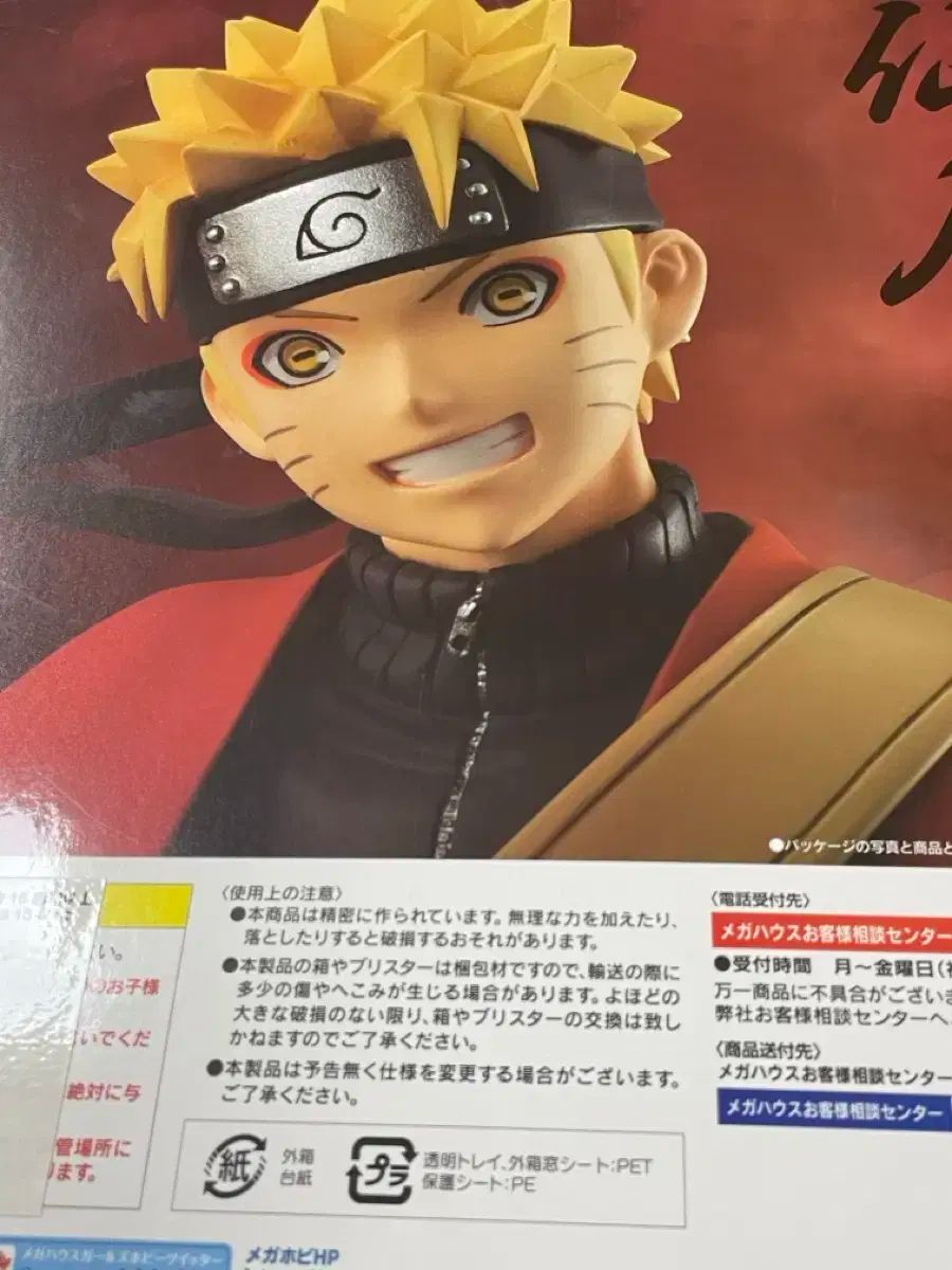 NARUTO -ナルト- メガハウス gem 10周年 先人モード フィギュア ウズマキ