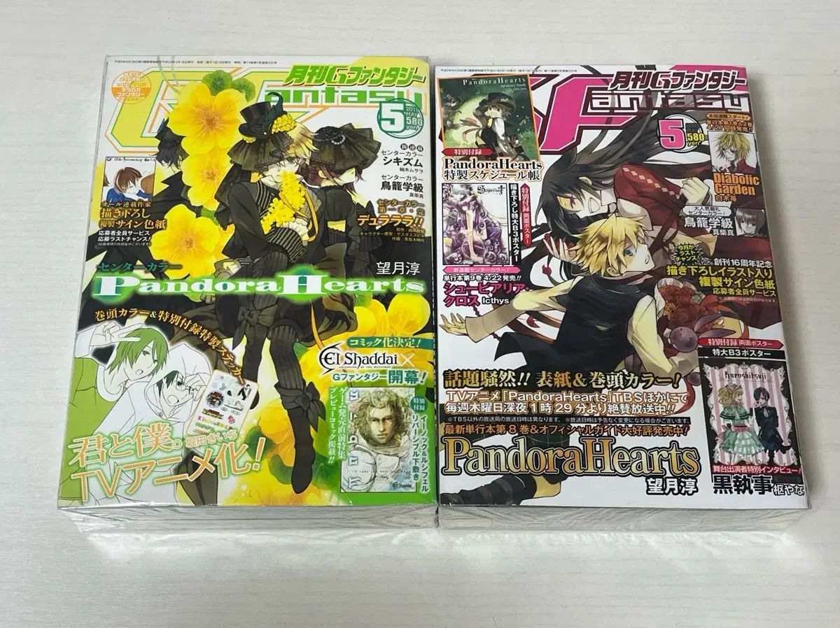 GPHANTASY Pandora Hatsu