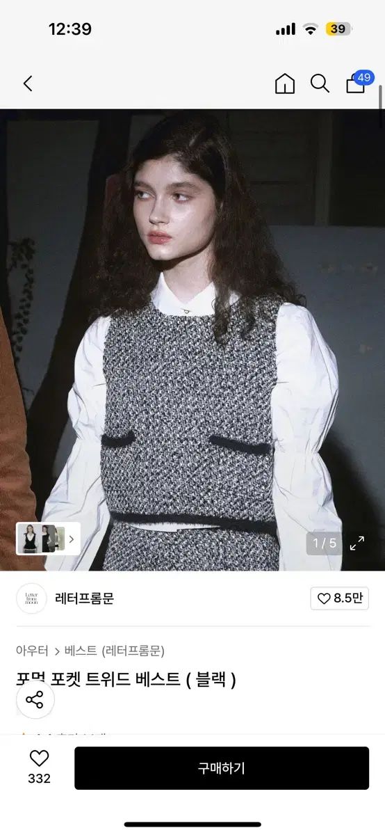 LETTER FROM MOON フォーマル ポケット ツイード ベスト