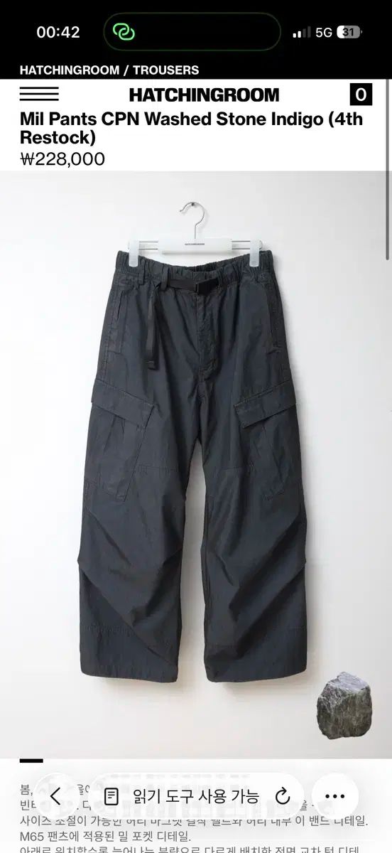 ハッチングルーム 25ss ミルパンツCPN ウォッシュド ストーンIndigo 4