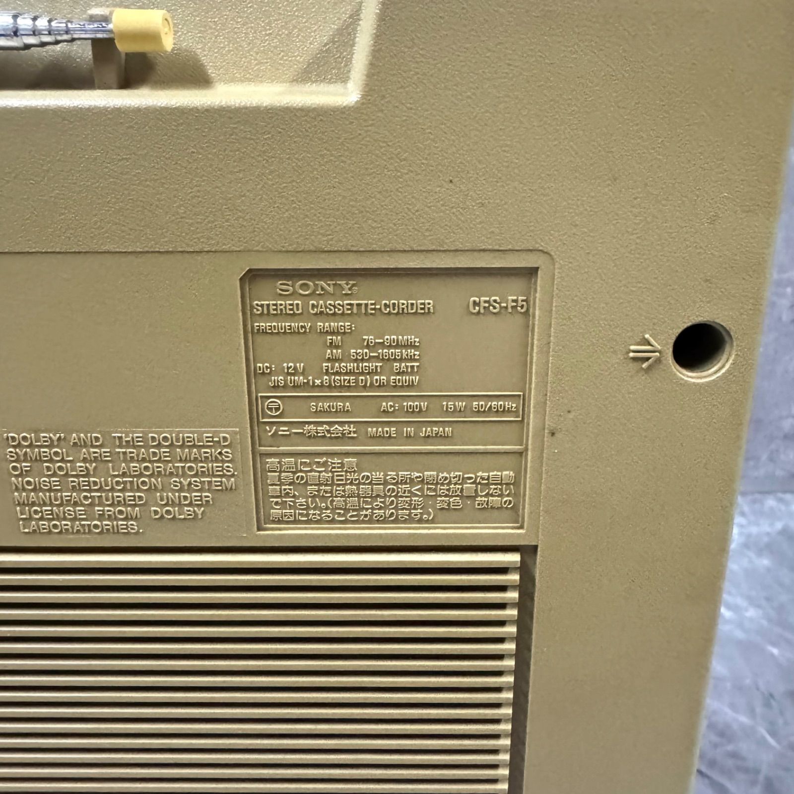 昭和の名機ここに！SONY ソニー CFS-F5｜昭和レトロラジカセ｜希少