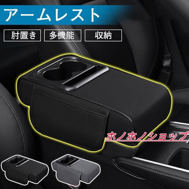 ライフ（ホンダ）JC1?2アームレスト コンソールボックス 肘置き