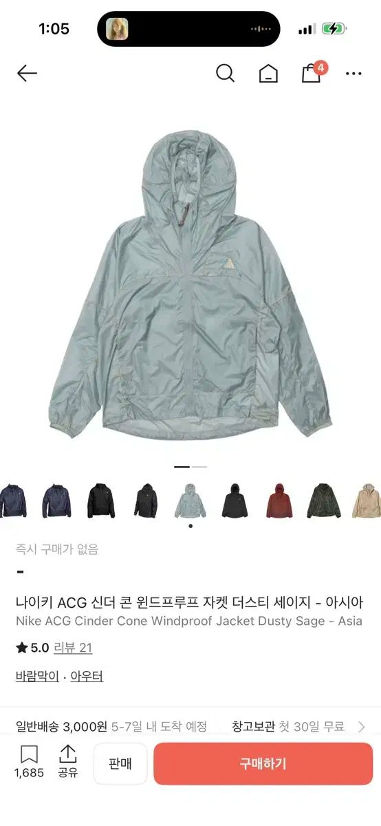 ナイキ acg シンダー コン ウィンドブレーカー