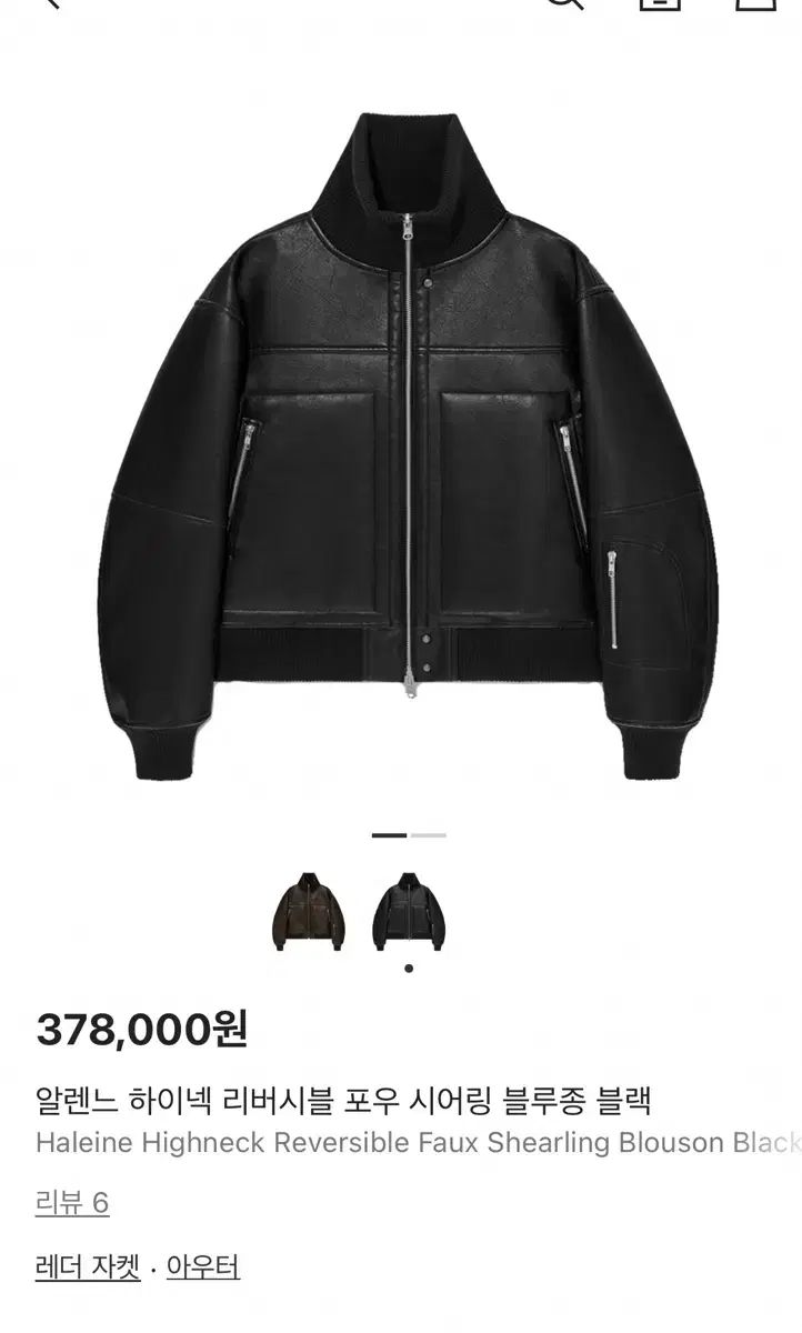 アレンヌ ハイネック リバーシブル ジャケット