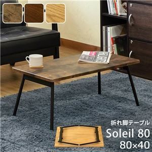 爆買い，正規品 モダン 折りたたみテーブル  重さ5.3kg スチール製脚付き（リビング ダイニング〕 その他