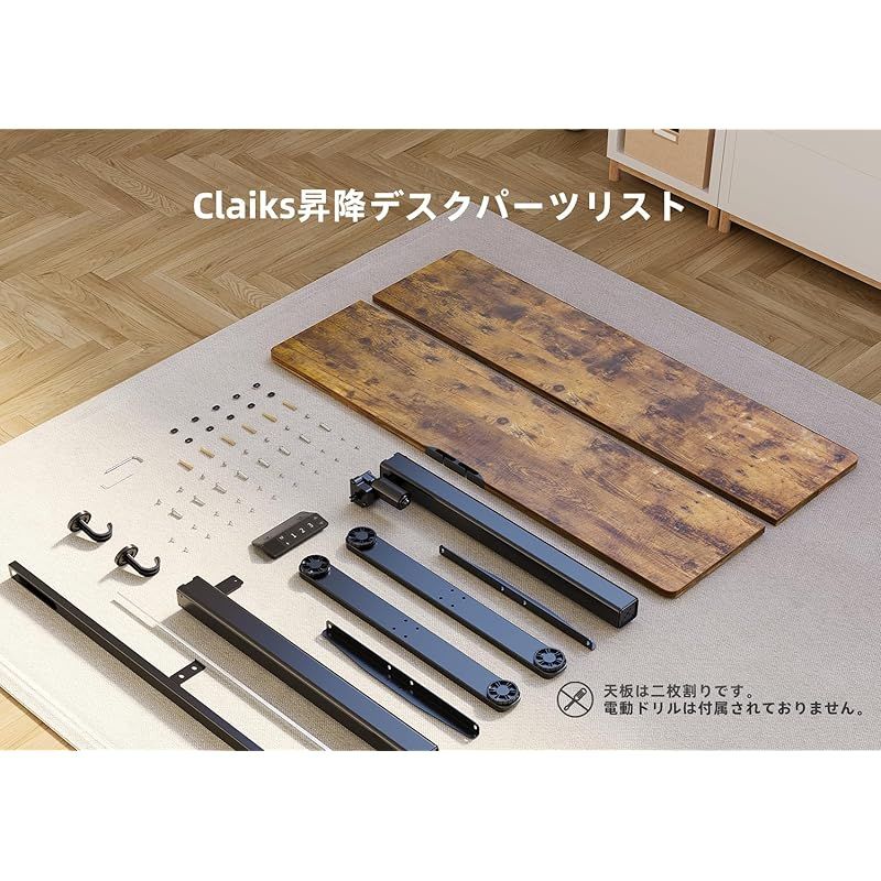 Claiks 昇降デスク 電動 スタンディングデスク 昇降式 テーブル 幅