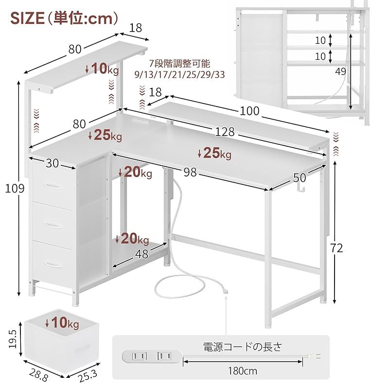 モニター台 付き 高さ7段階調節 LunarLight PCパソコンデスク 幅130奥行き80高さ84 5 108 cm L型デスク 左右差し替え テレワーク コンセントとフック付き 耐震転倒防止パーツ付き 引き出し 収納たっぷり ゲーミ 1 組立簡単デスク パソコンデスク 