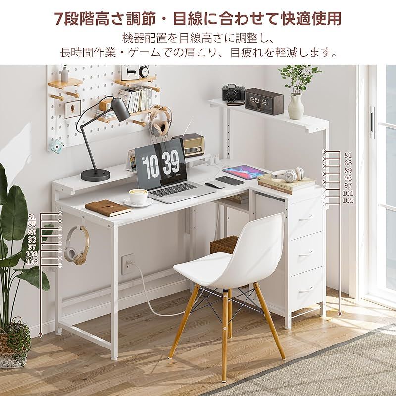 テレワーク コンセントとフック付き