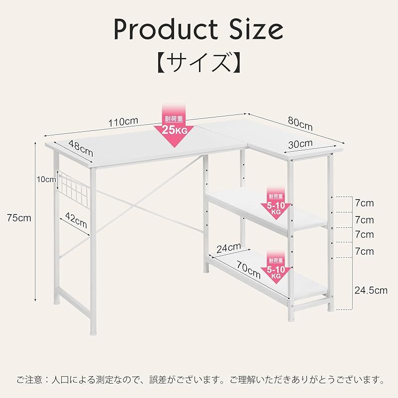 VECELO L字デスク パソコンデスク 幅110×奥行80cm 棚付き 可動棚 高さ