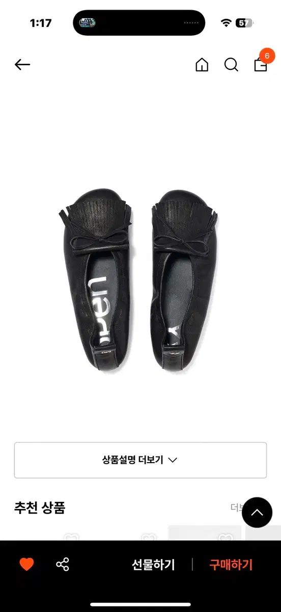 オープンワイワイ フリンジ フラット 245 38