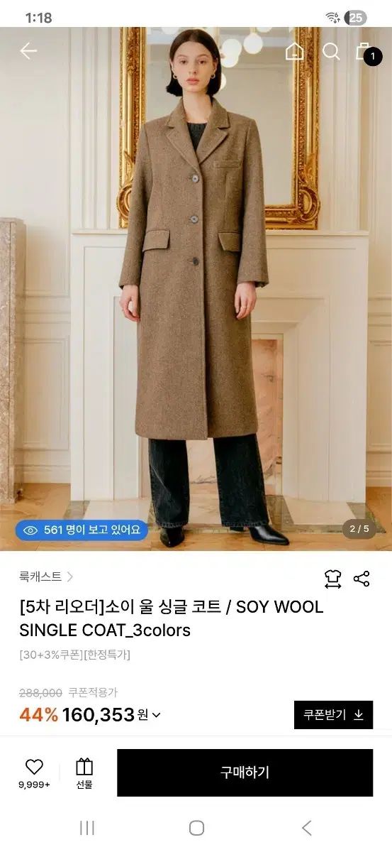 LOOKAST ウール ロング コート S 袖丈直し