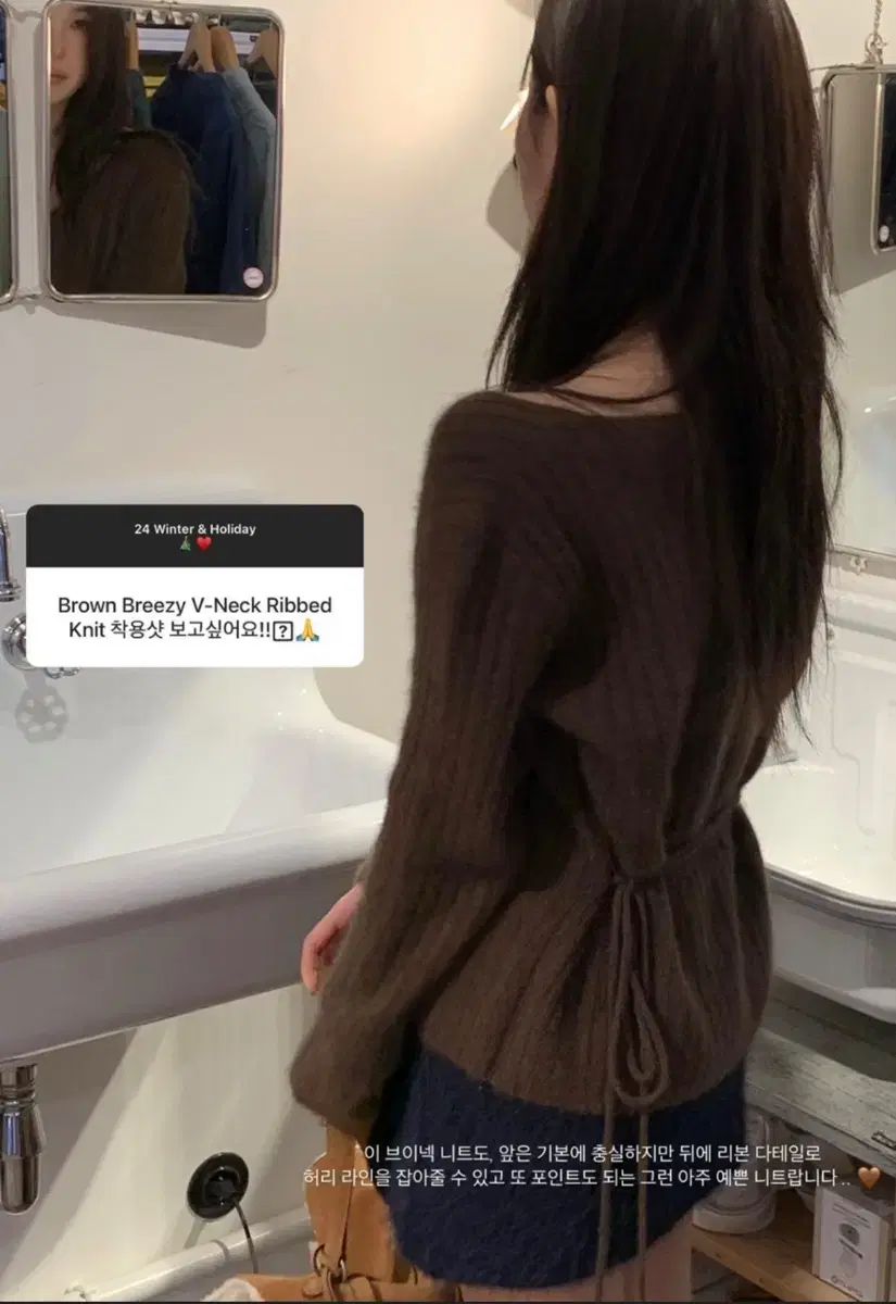 ザ バーネット Brown Breezy V-Neck Ribbed Knit