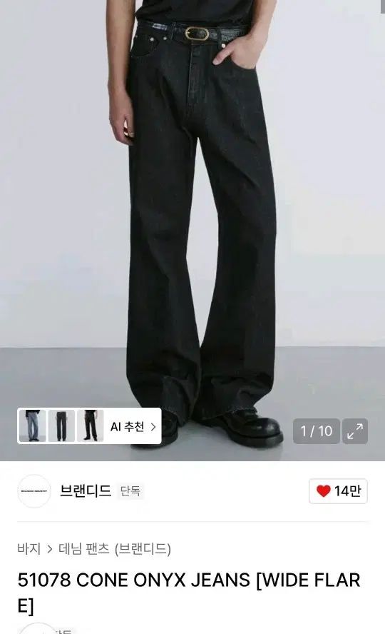 51078 コンサート デニム ワイド フ