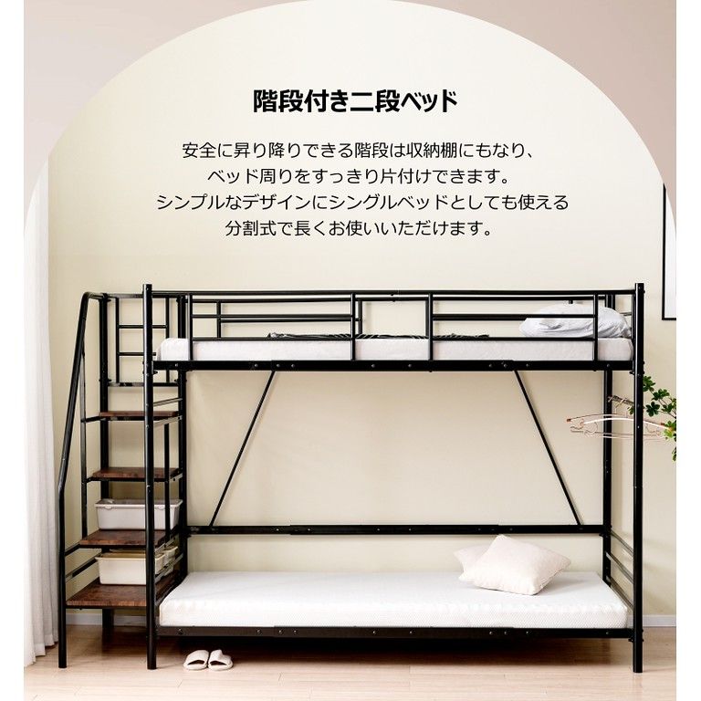 省スペース＆収納力 階段付きロフトベッド シングル パイプベッド スチール製 耐震設計 ベッドフレーム 寮 子供部屋に最適 高さ調整