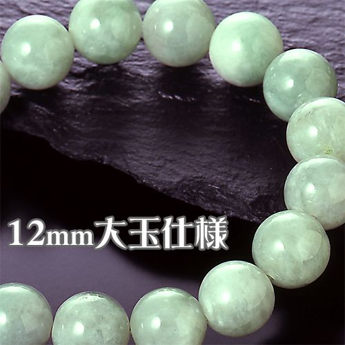 大粒ひすいのブレスレット ハッピー 幸せカード付き