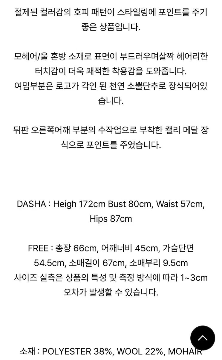 エズイフキャル レオパード ニット カーディガン ブラウン