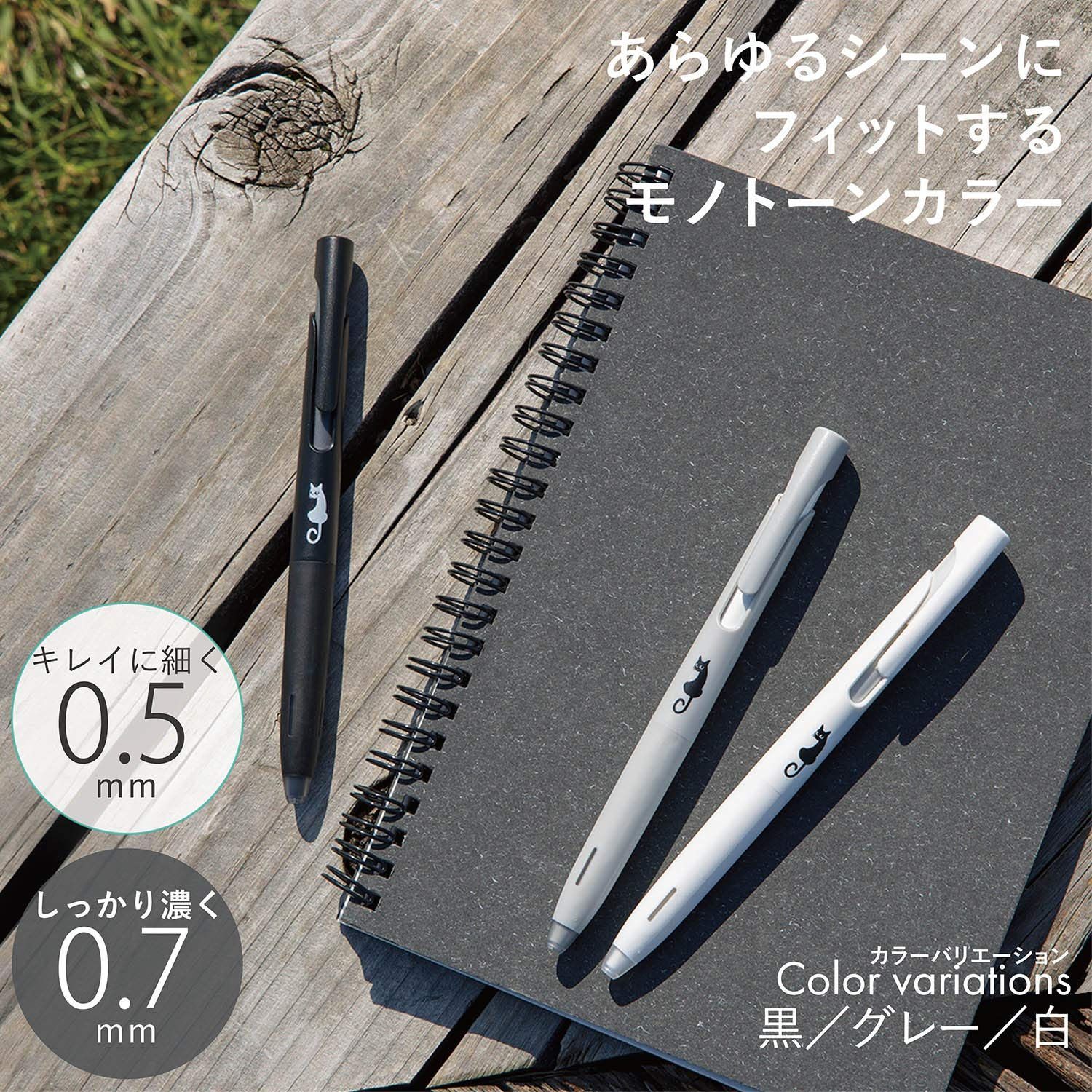 在庫セール】3本セット モノトーン軸 猫 0.5mm P-BAS88-3AZ ブレン