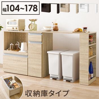 伸縮キッチンカウンター 収納庫タイプ VKC