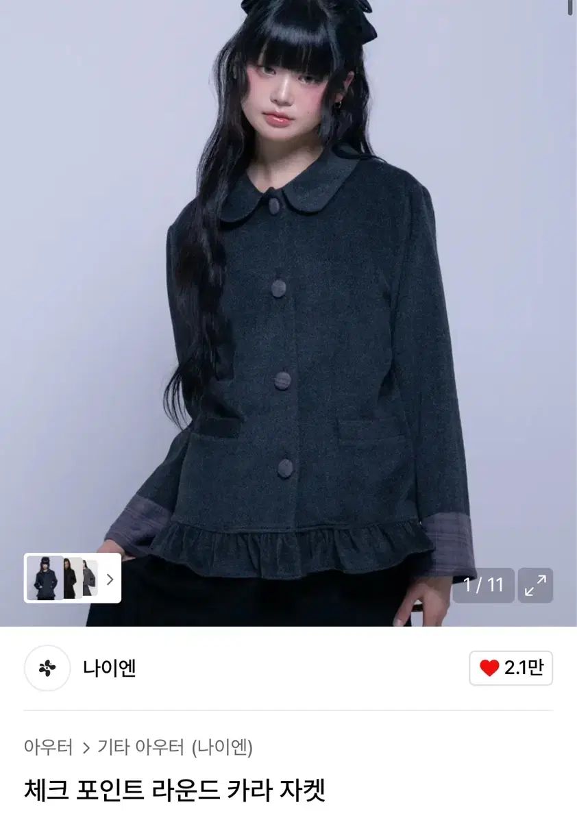 ナイン チェック ラウンド カラ ジャケット